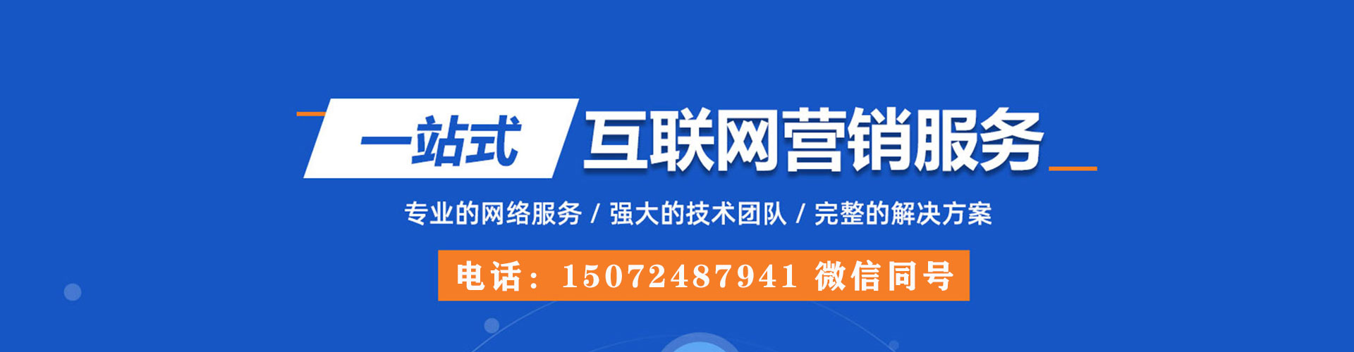 新社sem投放